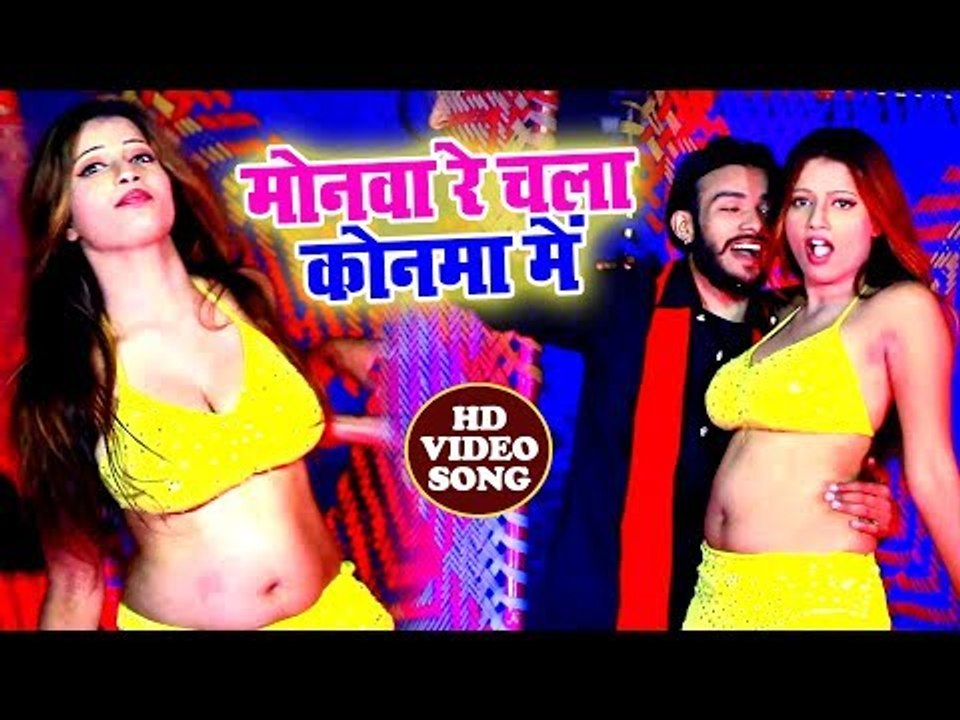 आ गया Prince Rai Gora का सबसे नया हिट गाना 2019 - Monwa Konwa Me - Bhojpuri Hit Song 2019 New