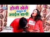 Gaurav Singh का सबसे बड़ा हिट होली गीत 2019 - Holi Khele Sasura Me Aail Bani - Bhojpuri Holi Geet