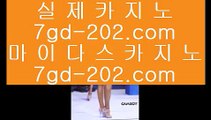 ✅추천인없는곳 실배팅✅    ✅마이다스카지노- ( ∑【 gca13.com 】∑) -바카라사이트 우리카지노 온라인바카라 ✅    ✅추천인없는곳 실배팅✅