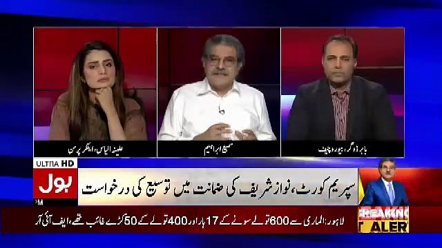 Nawaz Sharif Ki Har Bemari Ka Ilaaj Yaha Par Mojud Hai.. Babar Doggar