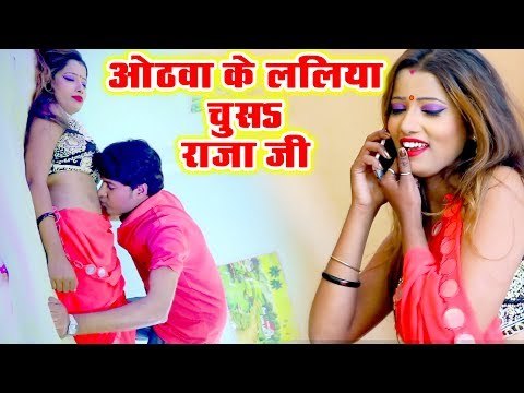 Bhojpuri का सबसे हिट गाना 2019 - Othawa Ke Laliya Ke Chushi Raja Ji - Ajeet Singh ASK - Hit Songs