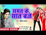 Bhojpuri का नया हिट होली गाना 2019 - Samat Ke Saat Baje - Babita Bandana - Bhojpuri Hit Holi Song