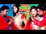 Roshan Lal Yadav का सबसे जबरदस्त होली VIDEO - Fagun Me Dehiya Tohar Bada Motala - Hit Songs