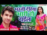 Mukesh Sharma का सबसे बड़ा लोकगीत धमाका 2019 - Bhouji Dehiya Bhari Ho Gail - Bhojpuri Song 2019 New