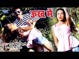 Raj Kamal Bihari का नया सबसे हिट गाना विडियो 2019 - Ukh Me - Bhojpuri Song 2019 New