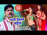 आगया भोजपुरी का रंगीन होली गीत - Holi Badluck Bhail - Vishal Raja - Bhojpuri Holi Songs 2019
