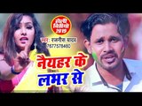 Rajnish Yadav का होली (VIDEO SONG) - Naihar Ke Labhar Se - Rajnish Yadav - Bhojpuri Holi Songs 2019