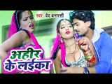 आ गया Ved Banarshi,Kavita Yadav का नया हिट गाना 2019 - Ahir Ke Laika - Bhojpuri Song 2019