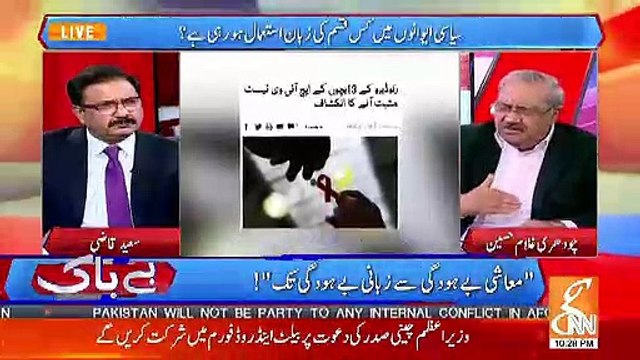 PM IMran Khan Arif Alvi Aur Home Department Ne Ye Faisla Kia Hai Ke Pakistan Me Jitne Bhi Jailon Me.. Chaudhary Ghulam Telling