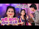 भोजपुरी का सबसे हिट होली गीत 2019 - Tani Satal Rahiya Bhouji - Manish Ojha - Bhojpuri Hit Holi geet