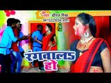 Dheeraj Mishra का सबसे बड़ा हिट गाना 2019 - Rangwala Ho - Bhojpuri Superhit Gaana 2019