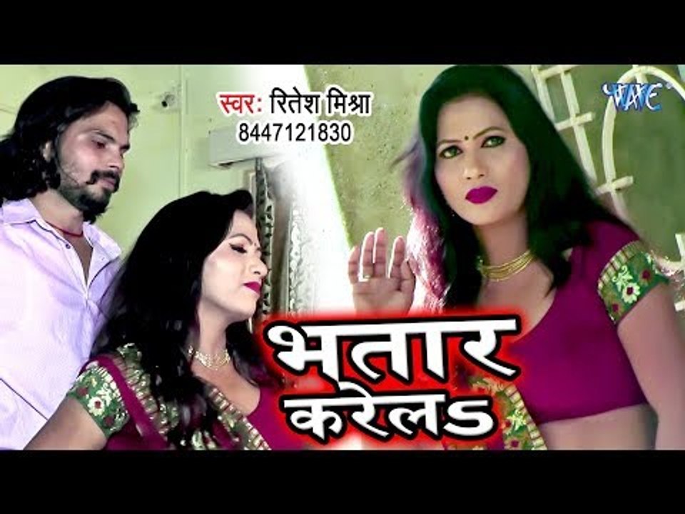 Ritesh Mishra का सबसे हिट गाना विडियो 2019 - Bhatar Karela - Bhojpuri Superhit Song 2019