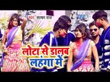 Satyam Raj का सबसे हिट गाना 2019 - Loata Se Dalab Lahanga Me - Bhojpuri Hit Song 2019