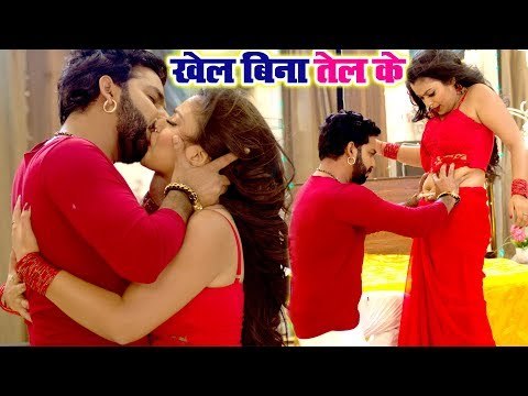 Pawan Singh ने सबका रिकॉड तोड़ दिया - खेल बिना तेल के - कुंवारे लड़को के लिए स्पेशल गाना 2019