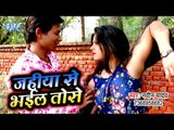 Naveen Yadav का सबसे दर्द भरा गीत - Jahiya Se Bhail To Se - Bhojpuri Hit Song 2019