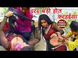 Lado Madheshiya सुपरहिट होली VIDEO SONG 2019 - Darad Badi Kare Karihaiya - Bhojpuri Holi Songs