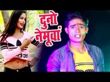 2019 का सबसे हिट होली गीत - Duno Nemuaa - Praveen Tiwari - Bhojpuri Holi Songs 2019