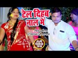 2019 का तहलका होली वीडियो सांग - Tel Dehab Nala Me - Pintu Purushottam - Bhojpuri Holi Songs