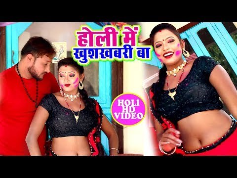 Ravinder Gaurav का सुपरहिट होली गीत 2019 - Raja Ho Khushkhabri Ba - Bhojpuri Holi geet
