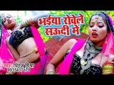 आ गया Dhiraj Mishra का सबसे हिट गाना 2019 - Bhaiya Rovele Saudi Me - Bhojpuri Hit Song 2019 New