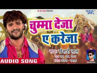 खेसारी लाल का धमाकेदार चईता || Chumma Deja Ae Kareja || Bhojpuri Chaita Song 2019