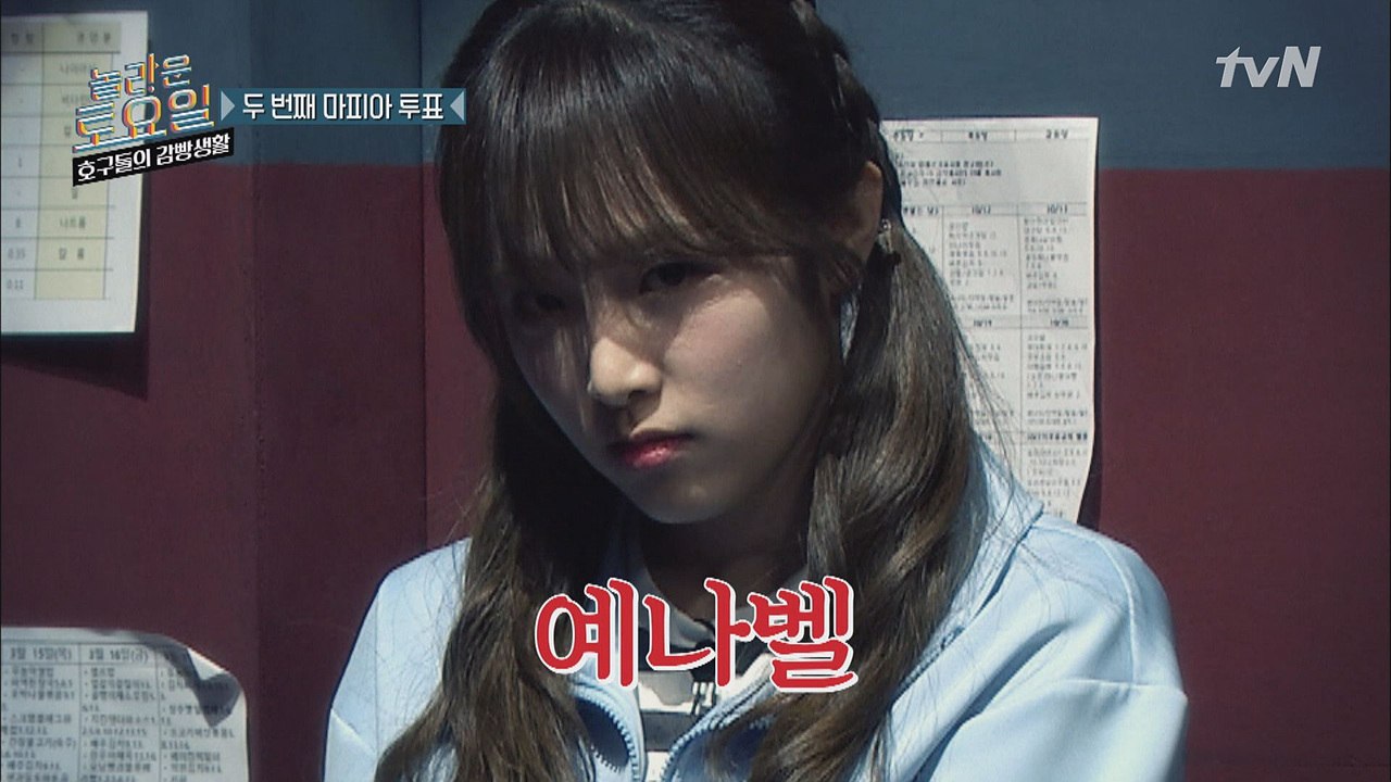 (스포주의) 예나야.. 미안해.. 근데 너 마피아 맞지?