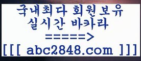 룰렛게임@@;;PC바카라【abc2848。ＣOＭ 】↔) -먹튀검색기 슈퍼카지노 마이다스 카지노사이트 모바일바카라 카지노추천 온라인카지노사이트 @@;;룰렛게임