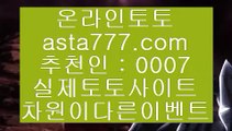 해외야구실시간    ✅온카  ⇔  asta999.com  ☆ 코드>>0007 ☆ ⇔  온라인토토 ⇔ 실제토토 ⇔ 실시간토토 ⇔ 라이브토토✅    해외야구실시간