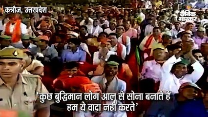 मोदी का राहुल गांधी पर तंज