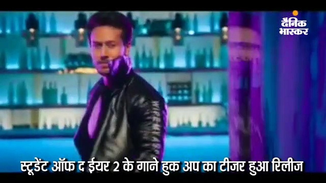 आलिया के हुकअप गाने का टीजर