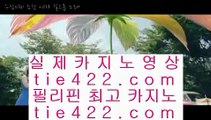 사설카지노에서돈따기 ‍‍ 카지노사이트 - >> ∑ tie422.com ∑