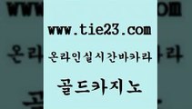 골드카지노 제주도카지노 온라인바카라추천 메이저바카라 강원랜드 정선카지노 먹튀검색기 골드카지노먹튀 제주도카지노 개츠비카지노쿠폰 실시간라이브 카지노후기 제주도카지노 클럽카지노 생중계카지노 카지노무료게임 골드카지노 제주도카지노 더킹카지노사이트 메이저바카라 제주도카지노 카지노에이전트 실시간바카라 슈퍼카지노검증 골드카지노 킹카지노 보드게임방 제주도카지노 올인먹튀 골드카지노 제주도카지노 카지노사이트먹튀