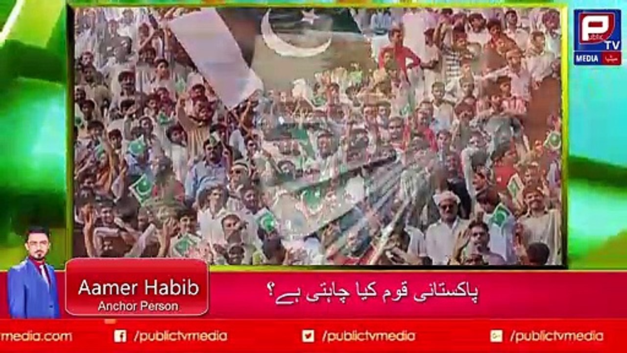 10 Prime Minister Imran Khan and His 100 days Agenda _ Aamer Habib _ Public TV Medi