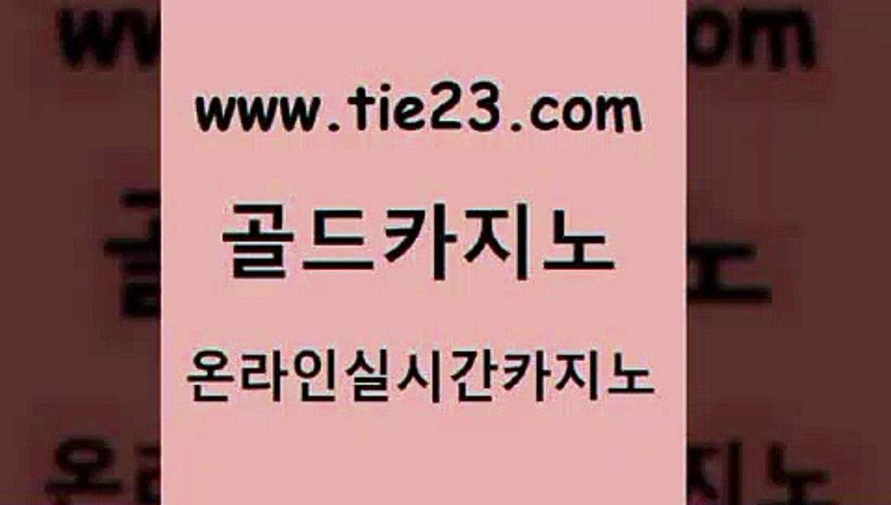 카지노에이전시 골드카지노 카지노에이전시 먹튀썰전 개츠비카지노쿠폰 골드카지노 카지노에이전시 트럼프카지노총판 바카라스토리카지노에이전시 골드카지노 카지노에이전시 부산카지노 온라인카지노게임 골드카지노 카지노에이전시 미국온라인카지노 바카라공식