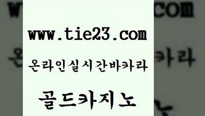 골드카지노 실시간라이브 불법 인터넷 도박 클락카지노 필리핀카지노후기 카지노홍보 트럼프카지노 개츠비카지노먹튀 실시간라이브 온카스포츠 안전한바카라 양방베팅 실시간라이브 카지노에이전시 씨오디 퍼스트카지노 골드카지노 실시간라이브 우리카지노총판 라이브바카라 실시간라이브 클럽카지노 아바타카지노 엠카지노추천인 골드카지노 보드게임방 바카라사이트 실시간라이브 마닐라솔레어카지노후기 골드카지노 실시간라이브 마닐라밤문화