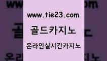 바카라1번지 골드카지노 바카라1번지 카지노여행 슈퍼카지노쿠폰 골드카지노 바카라1번지 먹튀팬다 카지노의밤바카라1번지 골드카지노 바카라1번지 더카지노 미국온라인카지노 골드카지노 바카라1번지 엠카지노쿠폰 카지노홍보