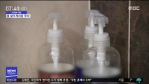 [스마트 리빙] 샴푸 통에 물 넣어 쓰지 마세요