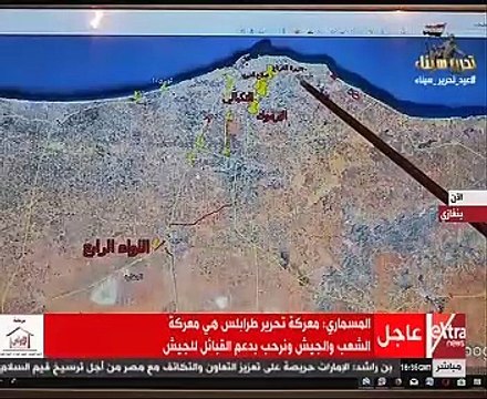المسمارى : قوات الجيش الليبى تتقدم على كافة المحاور تجاه طرابلس