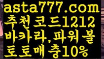 【박지성】【❎첫충,매충10%❎】실시간토토 ಞ온라인토토 {{asta777.com}}[추천코드1212] 안전토토사이트 ఈ사설토토사이트 해외사이트첫충 해외놀이터 【박지성】【❎첫충,매충10%❎】