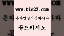 골드카지노 블랙잭사이트 바카라딜러노하우 라이브카지노 카지노프로그램 온카 실시간사이트 온카스포츠 블랙잭사이트 더킹카지노회원가입 에비앙카지노 강남카지노 블랙잭사이트 먹튀검증 생중계바카라 개츠비카지노쿠폰 골드카지노 블랙잭사이트 온라인바카라추천 무료바카라 블랙잭사이트 블랙잭게임 무료바카라 더킹카지노3만 골드카지노 온카사이트 라이브바카라 블랙잭사이트 호텔카지노주소 골드카지노 블랙잭사이트 카지노후기