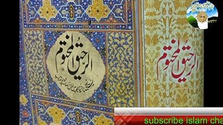 halqa 8  part -8 Seerat-un-Nabi ki Azmat Emotional Bayan -syed shabbir hussain (Islamic