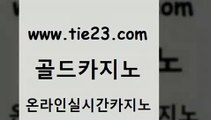 메이저사이트 골드카지노 메이저사이트 생중계카지노 바카라전략슈 골드카지노 메이저사이트 슈퍼카지노코드 엠카지노메이저사이트 골드카지노 메이저사이트 정선카지노 슈퍼카지노주소 골드카지노 메이저사이트 우리카지노계열 온라인카지노사이트