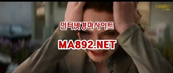 온라인경마사이트 MA892.NET