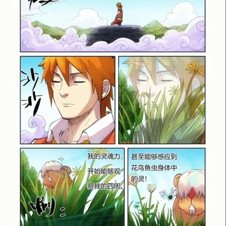 Tales of Demons and Gods Chapter 219 RAW
