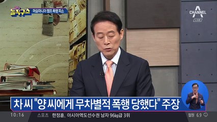 머슬마니아 챔피언의 폭행?…그날 술자리의 진실은?