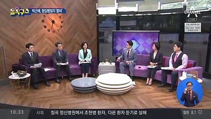 [핫플]“허리 통증 사유 안 돼”…박 전 대통령 형집행정지 불허