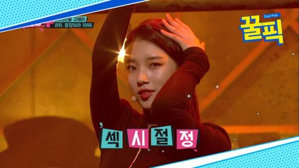 미성년자 → 성인이 된 수지-혜리 걸그룹 활동시절 귀염→섹시 변신!