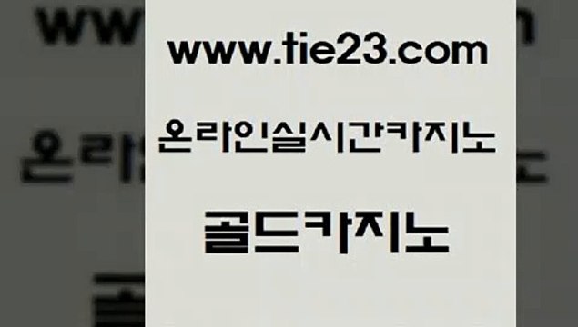 vip카지노 골드카지노 vip카지노 33카지노사이트 개츠비카지노먹튀 골드카지노 vip카지노 바카라배팅노하우 마카오카지노vip카지노 골드카지노 vip카지노 클럽카지노 엘카지노먹튀 골드카지노 vip카지노 트럼프카지노먹튀 호게임