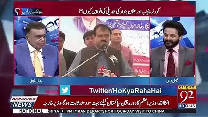 Arif Nizami's Response On Usman Buzdar's Remarks