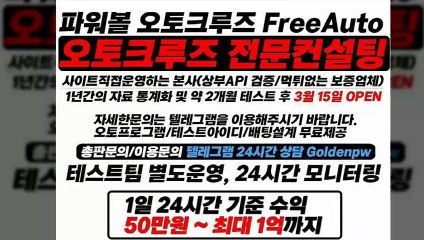 파워볼오토배팅 ▤ (텔레그램) : GDPW1